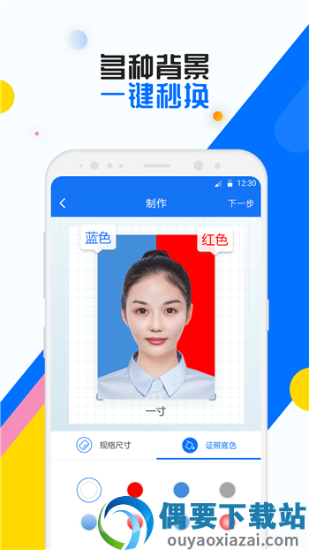证照拍app-1