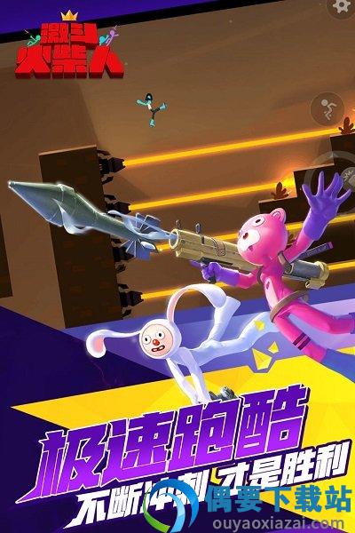 激斗火柴人截图1