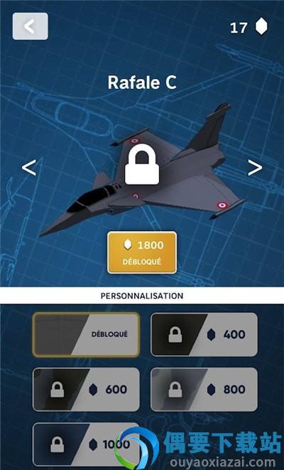 达索航空飞行(Dassault Air Flight)