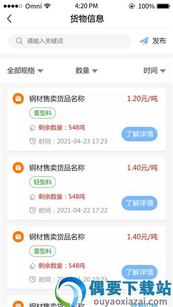 云钢再生