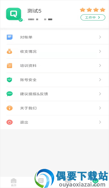 骑风智运