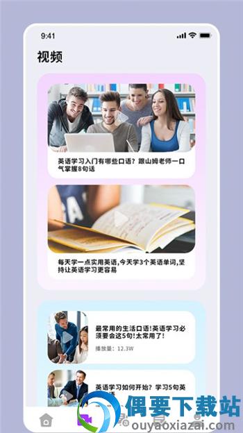 19课堂开课啦截图3