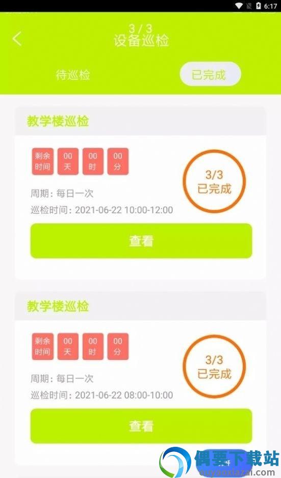 楠进勤师傅截图2