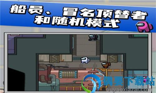 我们之中太空杀图3