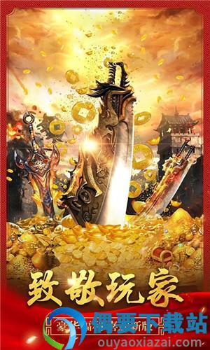 火龙打金三图4