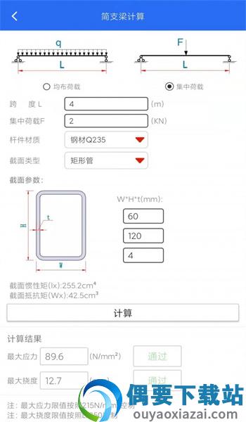 算料套裁大王