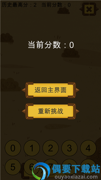 秒趣数学-2