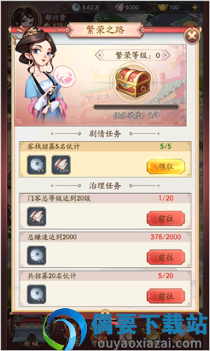 鉴宝大亨图1