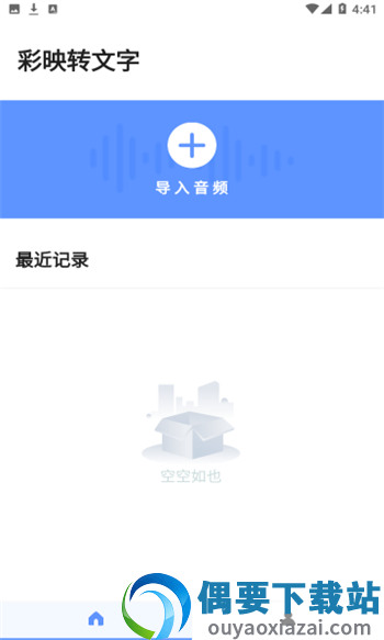 彩映转文字-0