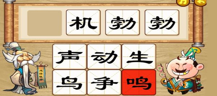 可以学习知识的游戏