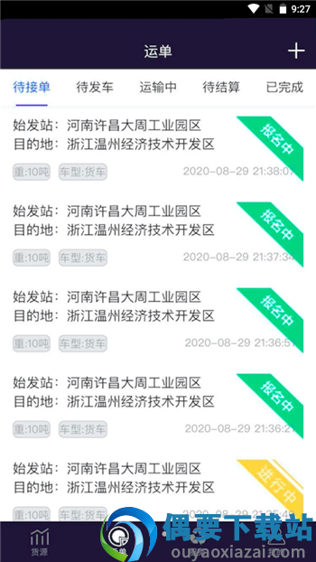 再生物流