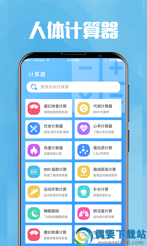 今日喝水提醒截图2