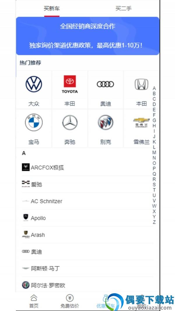 优车速拍图2