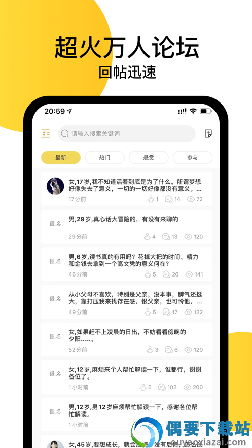 云思心理知识课堂-1