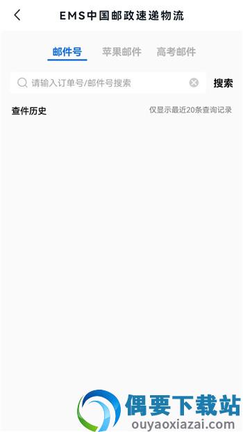甘肃一码通截图1