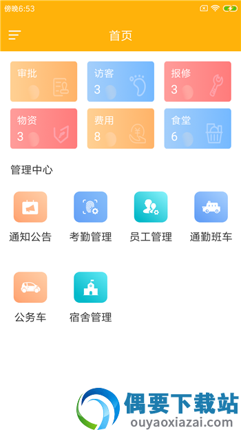 咚勤智企帮