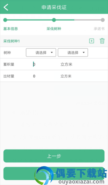 林木采伐系统