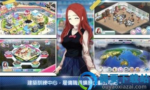 明星养成有限公司中文版
