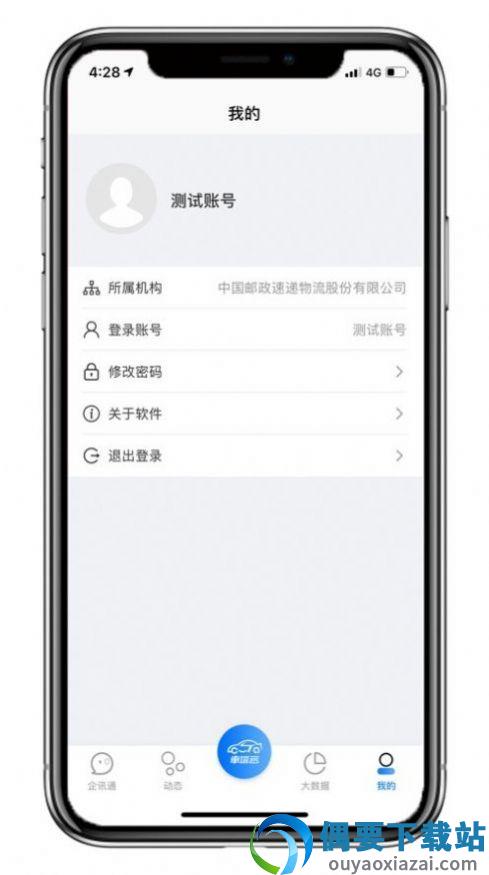 车塔云汽车管理截图3