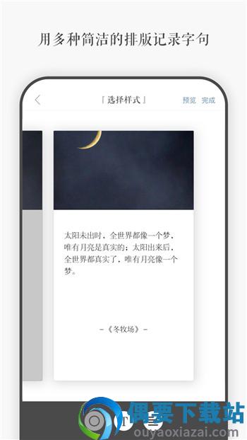 一言app官网版