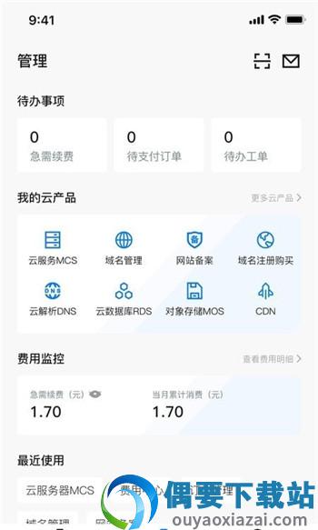 摩杜云截图1