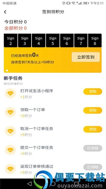 试生活图1