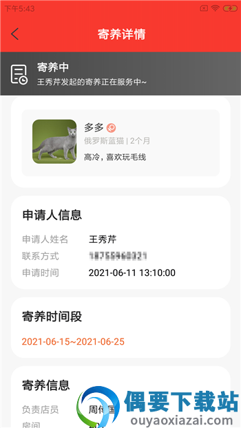 憨壹店慧