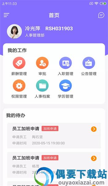 销售云助理
