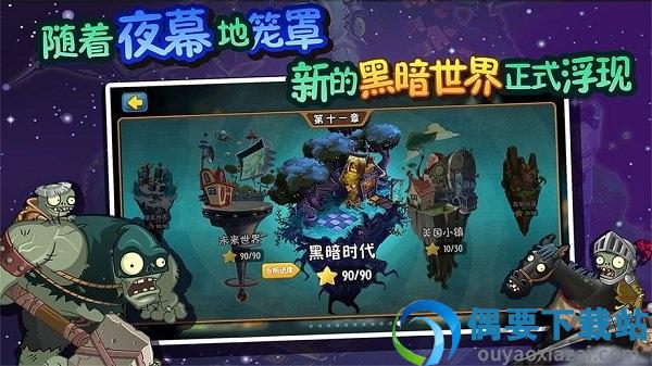 美食大战老八