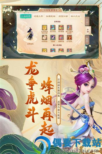 大话西游九游版-2
