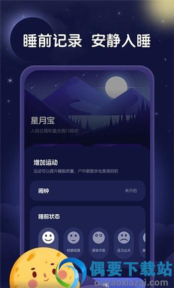 正在睡眠
