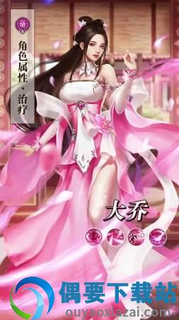 三国美人免费下载-2