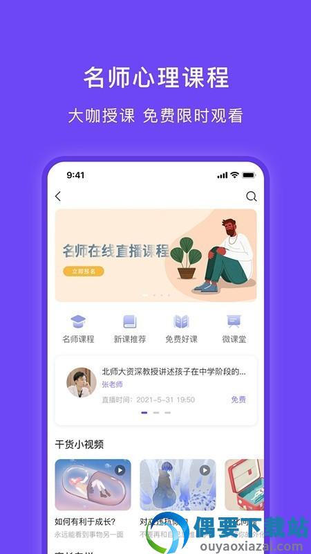 豸惠心理-4