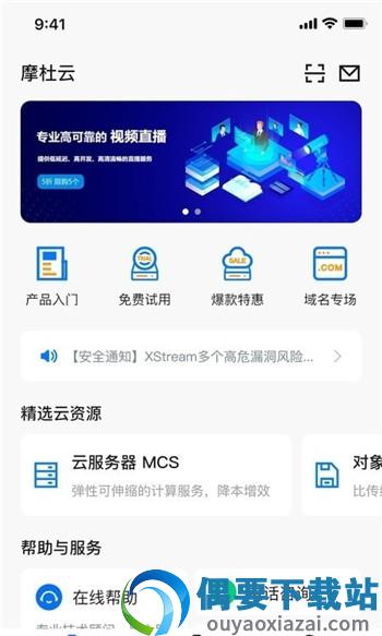摩杜云截图2
