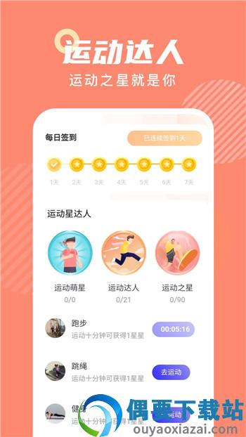 悦动宝-3