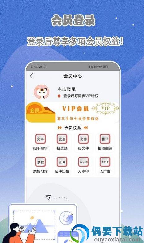 手机扫描全能王