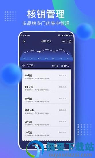 智能云店截图4