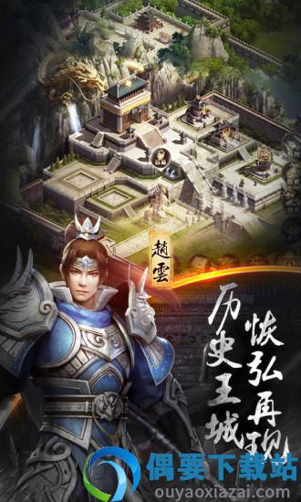 三国宫略
