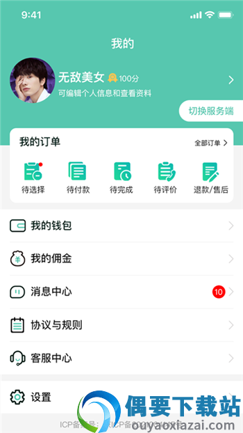 邻时工