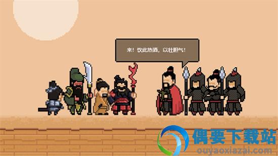 山海三国传官网版