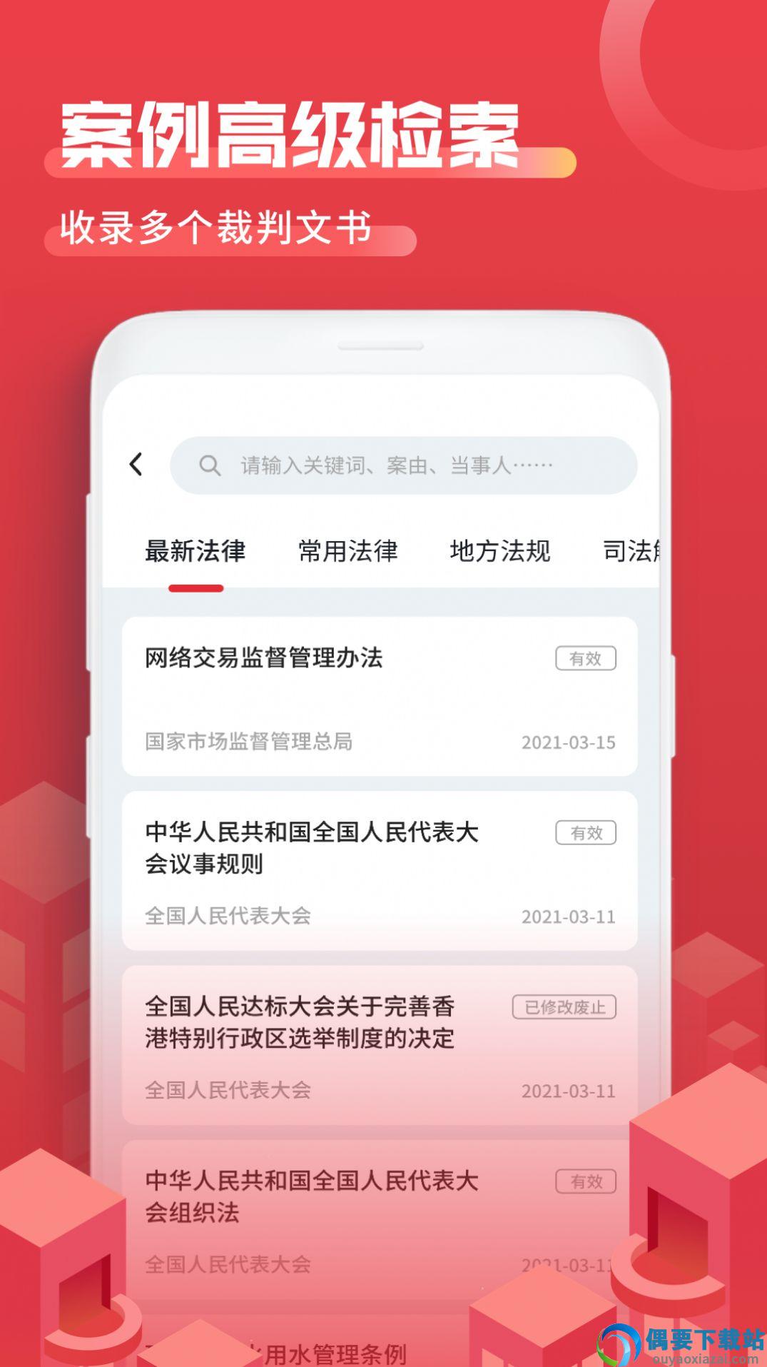 裁判文书馆图2