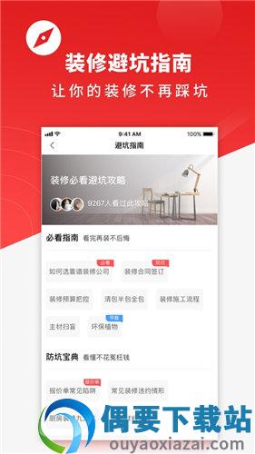 装修报价
