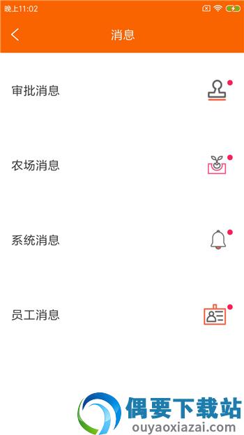 璞禽智牧荟截图3