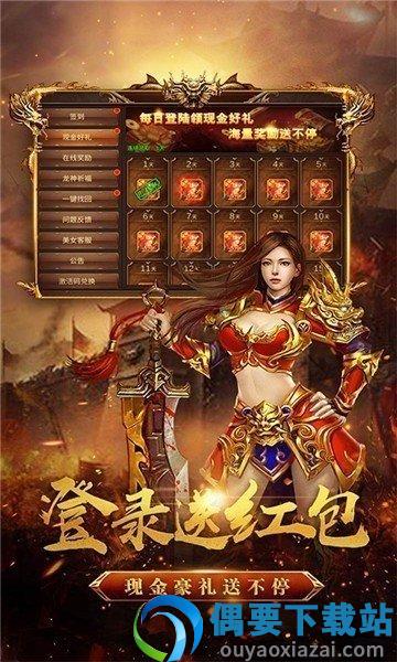 帝王荣耀玩心传奇图2