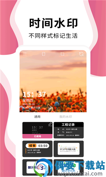 时间相机pro