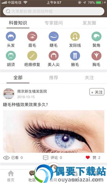 小森林植发-2