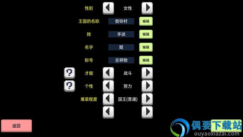 大出产王国2汉化版截图3
