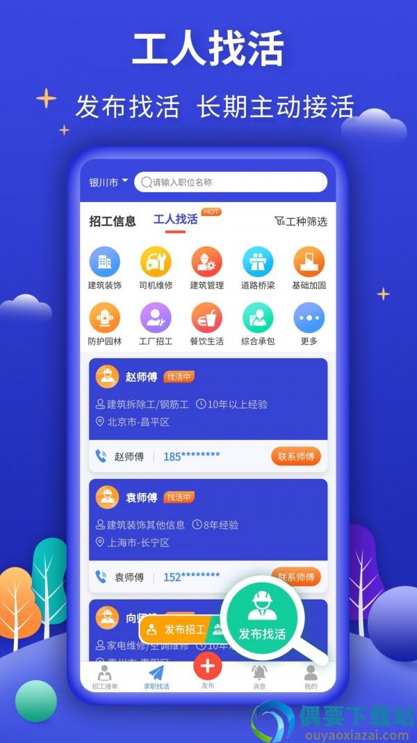 今日招工-2