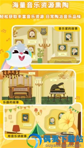 妙吉可琴童启蒙日记截图3