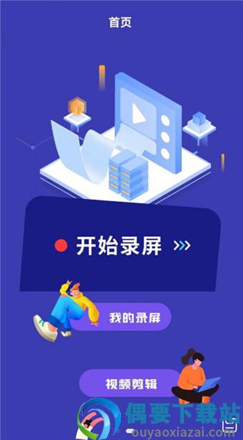 滚动录屏截图3